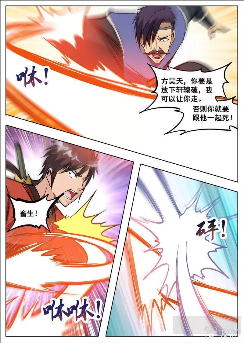 大剑神,第180话 投靠魔族,第32张